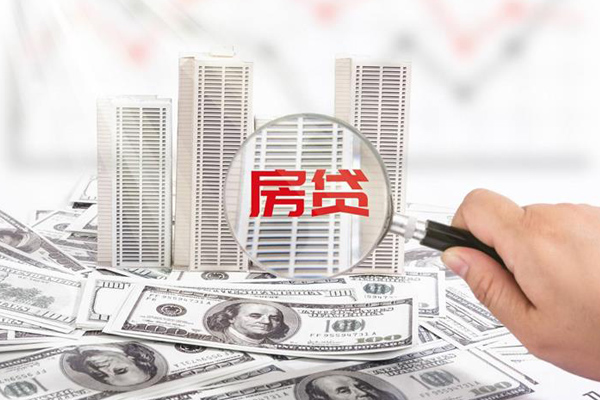 上海房产抵押贷款公司说这样贷款最合算！