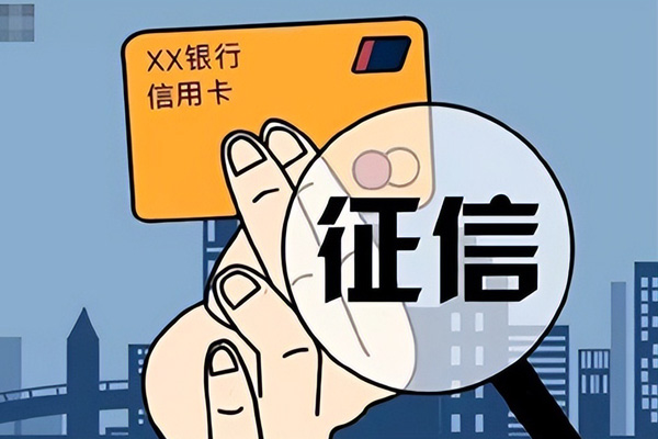 征信里显示的这3个数据尤为重要，申请上海银行贷款不可忽视！