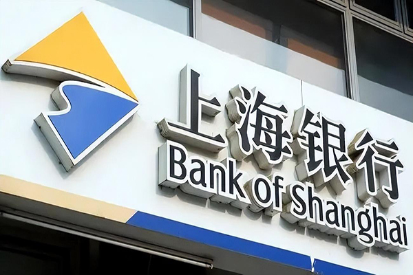 在上海如何向银行申请房产贷款？最高贷款是多少？