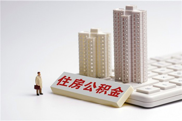 上海年轻人首套房应该用公积金贷款吗？